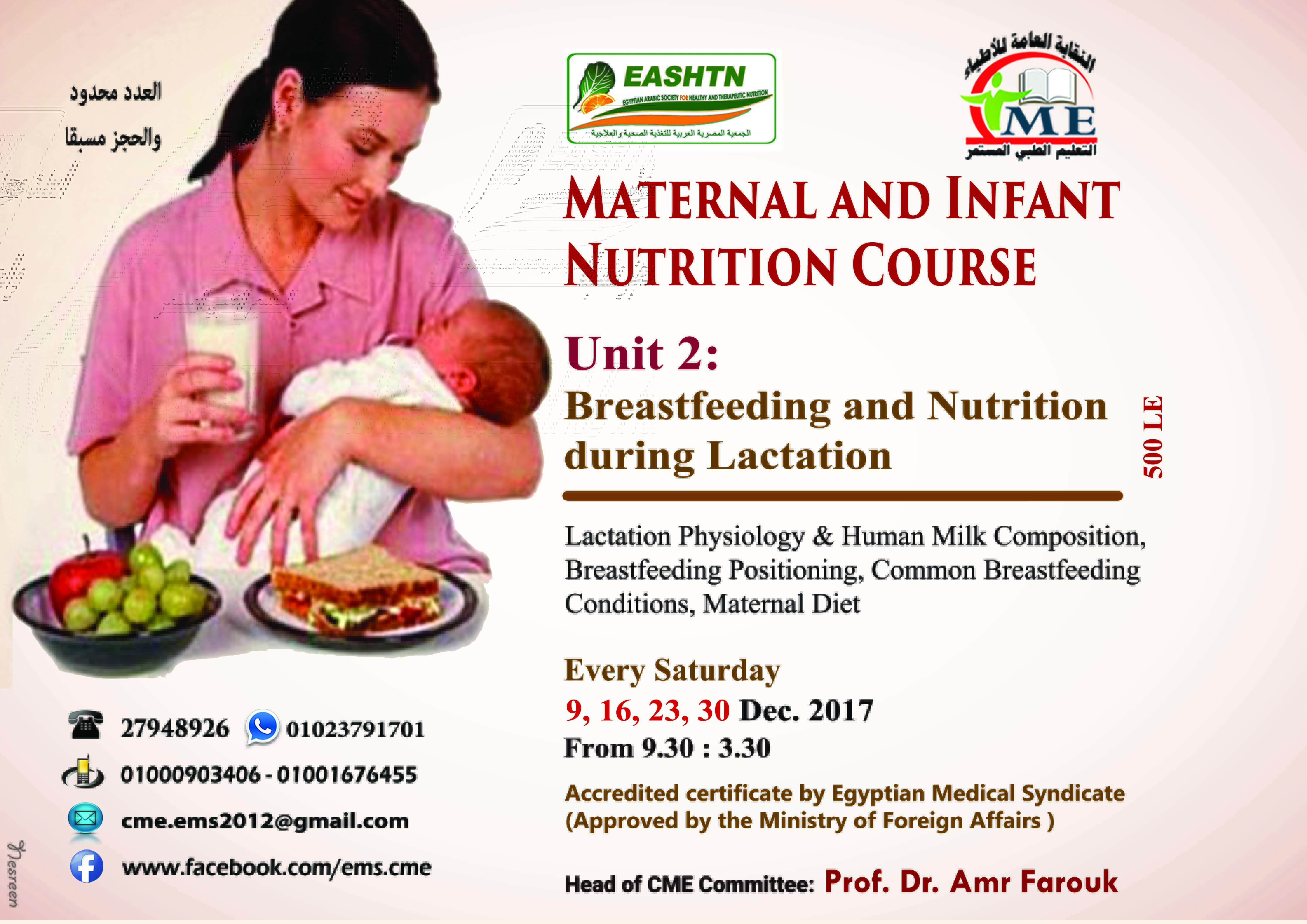Breastfeeding and Nutrition during Lactation